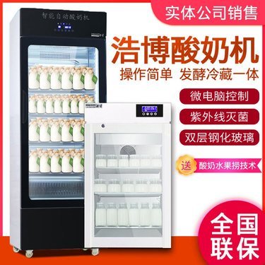 商用酸奶机