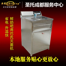 【鲜奶机商用】_厨房电器价格_最新最全厨房电器返利优惠_一淘网