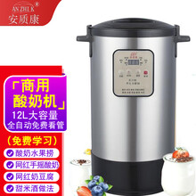 商用酸奶机