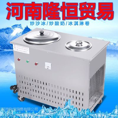 河南隆恒商用炒冰机多少钱__炒酸奶机哪里有卖