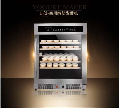 日创酸奶机-工厂直销设备