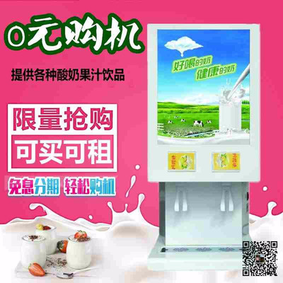 淮北商用酸奶机分杯机价格_安徽酸奶机买原料送机器