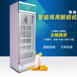 商用酸奶机全自动『商用酸奶机全自动臻品开业』酸奶机商用酸奶机酸奶吧商用酸奶发酵机全自动商用酸奶机奶吧设备/鲜酸奶吧设备-ldg0001981^.^冰之乐家用电器旗舰店^.^oursverygood