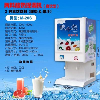 直饮酸奶机商用冷藏分杯酸奶2口10L酸奶专用饮料机