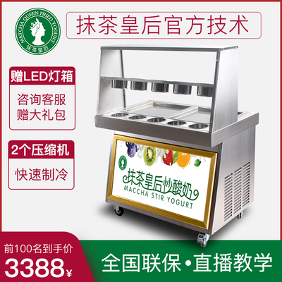 商用炒冰机：多功能冷饮制作利器