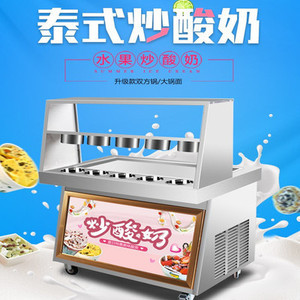 商用炒酸奶机与商用酸奶机 专业饮品制作的理想选择