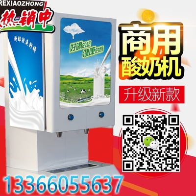 商用酸奶冷藏分杯机 自助餐与乳酸菌饮品的创新解决方案
